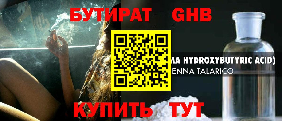 Тосно  БУТИРАТ бутик  Вход с VPN 