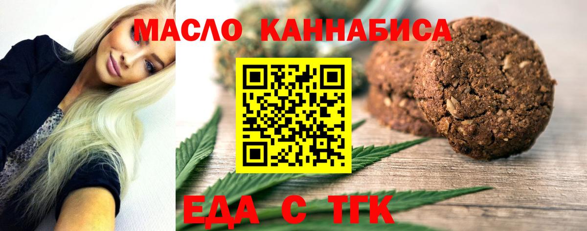 Тосно  Canna-Cookies марихуана  Вход с VPN 