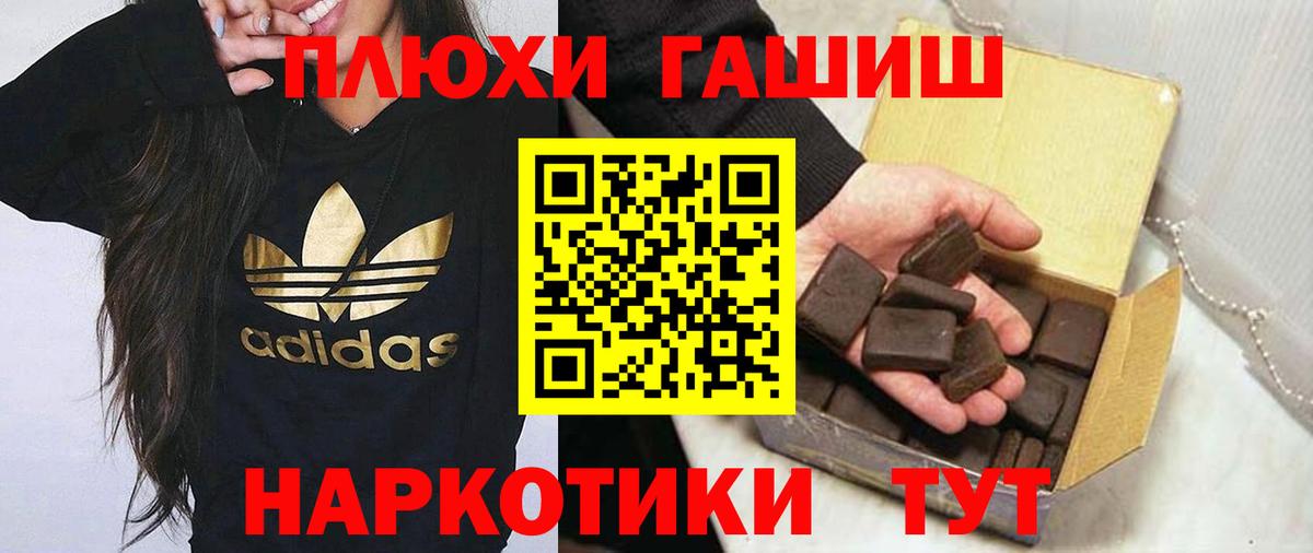 ГАШИШ ice o lator  Гашиш Premium  Вход с VPN  Тосно 
