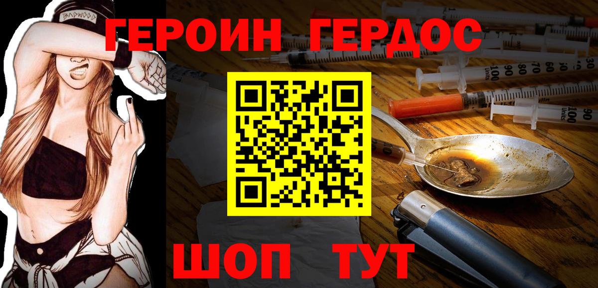 Героин VHQ Тосно