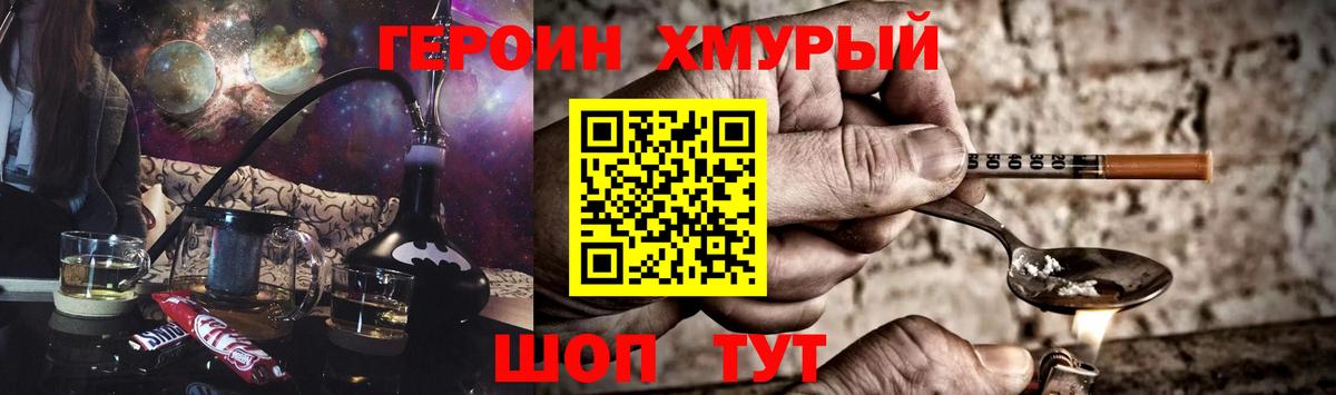 Героин  Вход с VPN  Тосно  Героин герыч 