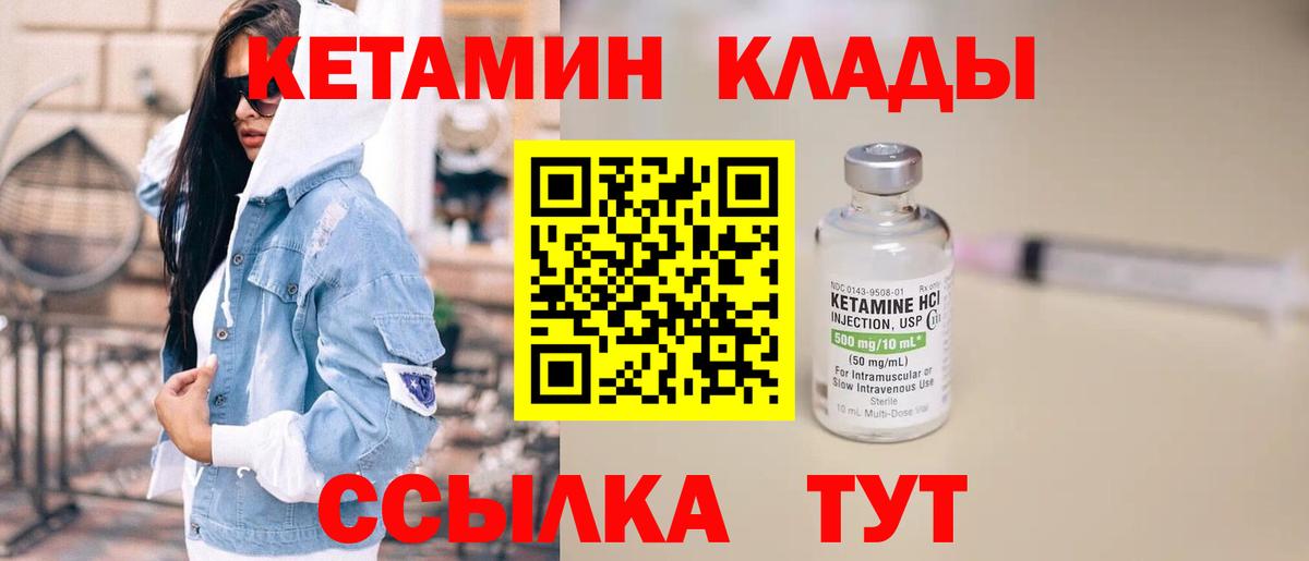 КЕТАМИН VHQ Тосно