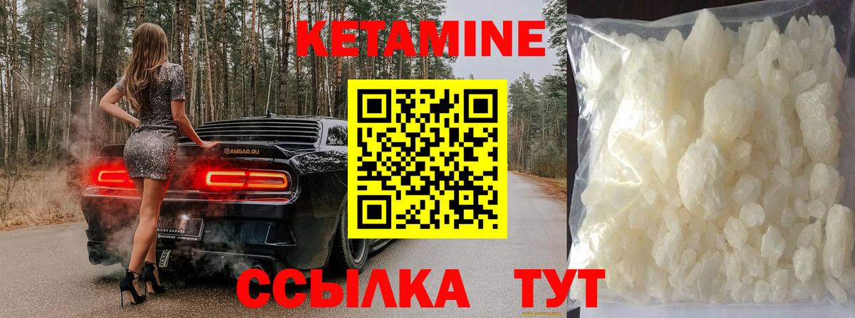 Кетамин VHQ  Кетамин VHQ  Тосно  Вход с VPN 