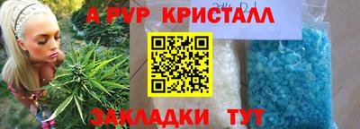 ALPHA-PVP Пенза