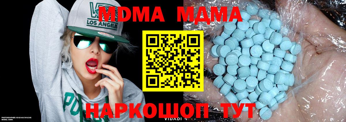 МДМА VHQ  МДМА crystal  Тосно  Вход с VPN 