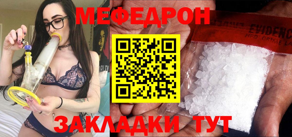Тосно  хочу   Вход с VPN  Меф мяу мяу  МЕФ мяу мяу  МЯУ-МЯУ 