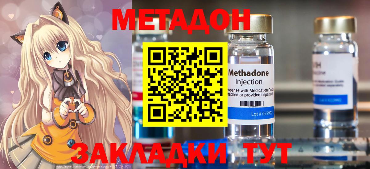 нарко площадка формула  omg онион  Вход с VPN  Метадон белоснежный  Тосно 