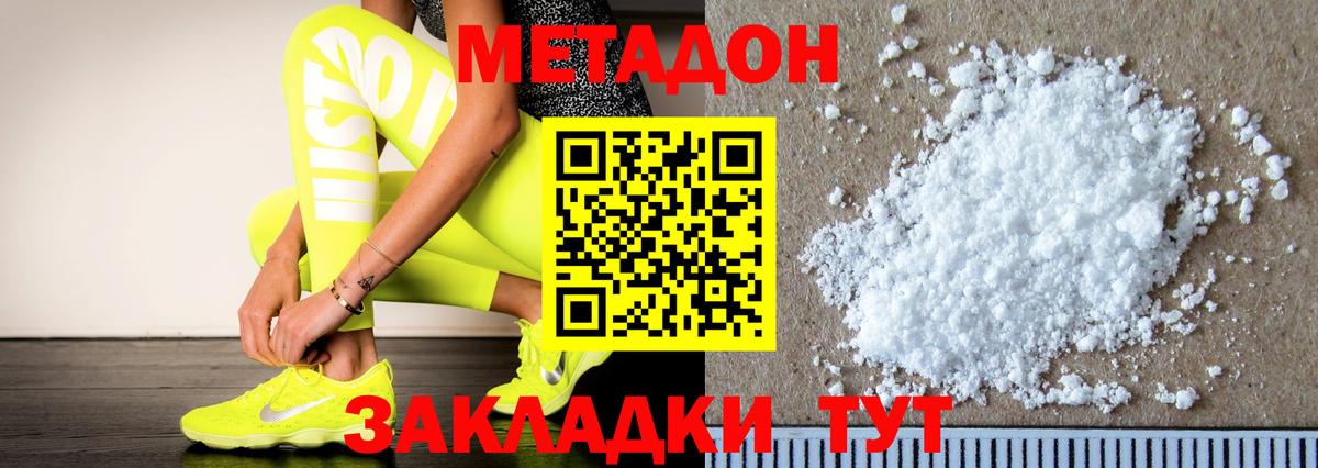 МЕТАДОН белоснежный Тосно