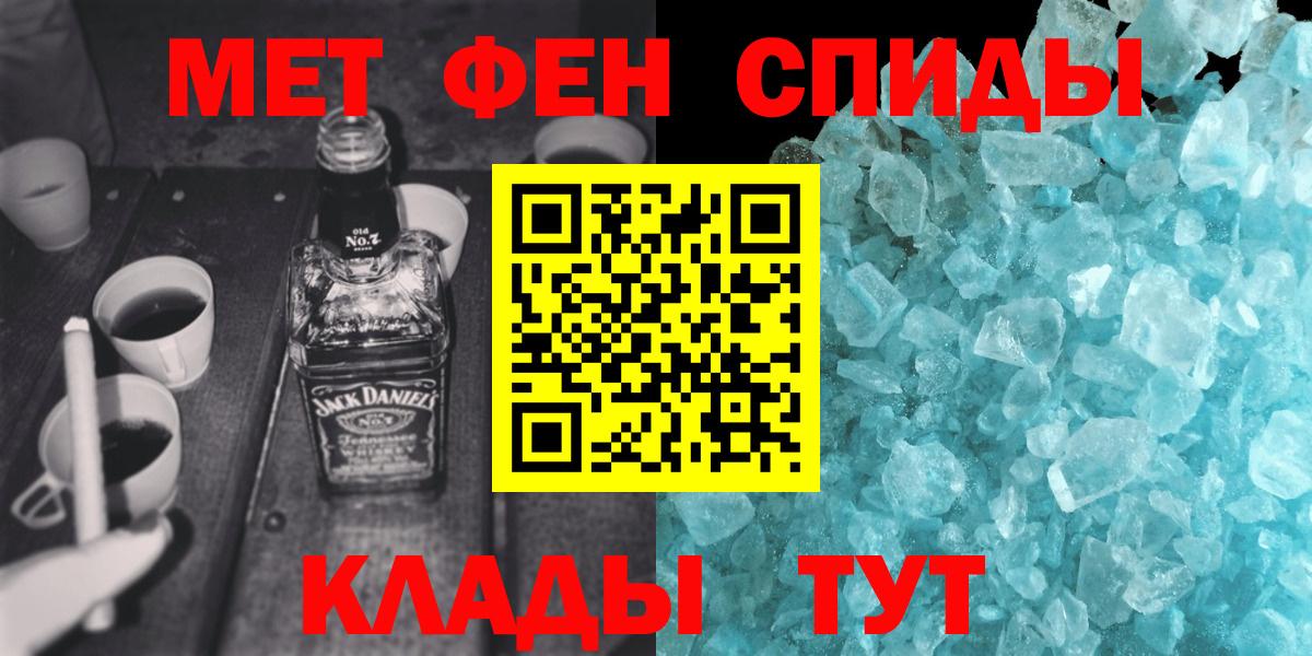 МЕТАМФЕТАМИН  Вход с VPN  Тосно  Метамфетамин Methamphetamine 