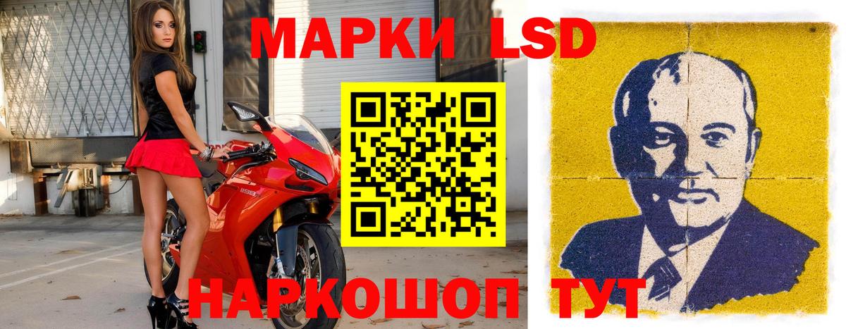 Марки 25I-NBOMe 1,8мг Тосно