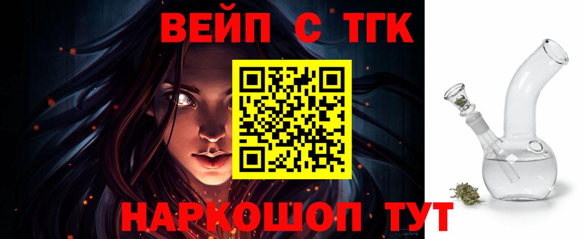 Дистиллят ТГК вейп Тосно